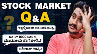1 ಸಾವಿರ Daily ಮಾಡೋದು ಹೇಗೆ..? | Stock market QNA
