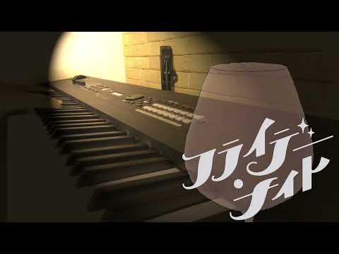 【ピアノ】なとり「フライデーナイト」Friday Night / natori【Piano cover】