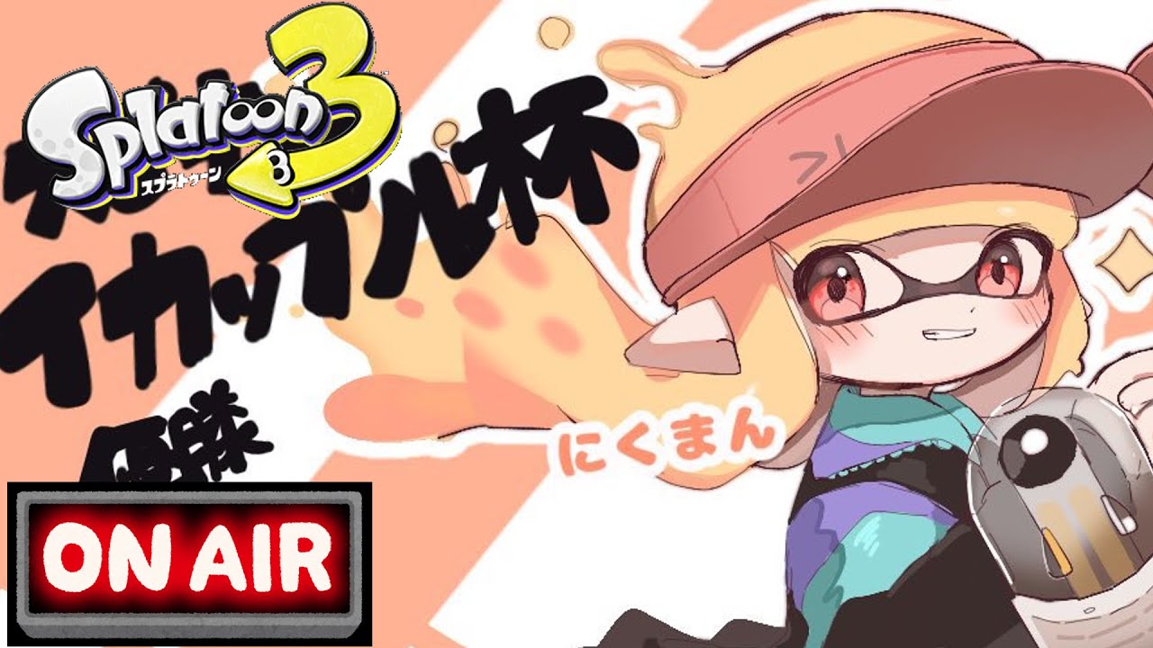 スプラトゥーン3 スプラスピナー 7個セット 任天堂 ［Switch］Splatoon3 スプラトゥーン3 HAC-P-AV5JA NSW