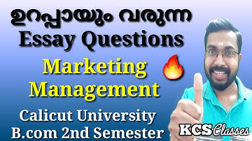 ഉറപ്പായും വരുന്ന Essay Questions|Marketing Management|Calicut University Bcom 2nd Semester
