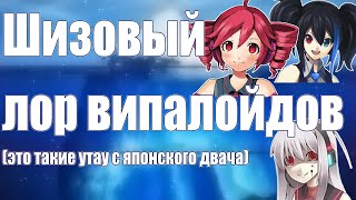 картинка: БИЗАРНЫЙ ЛОР ДРУЗЕЙ ТЕТО
