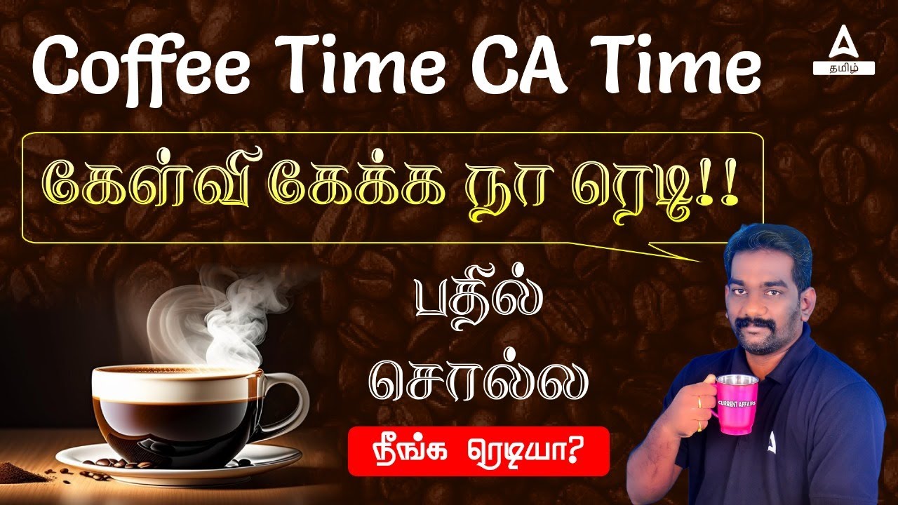 Coffee Time - Current Affairs Time | CA Time | நான் Ready !! நீங்க ready'அ? | Adda247 Tamil