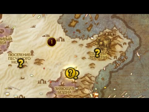 Видео: Самые сложные квесты в World of Warcraft