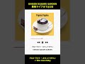 UNISON SQUARE GARDEN幕張ライブまであと2日 | プロトラクトカウントダウン → fake town baby