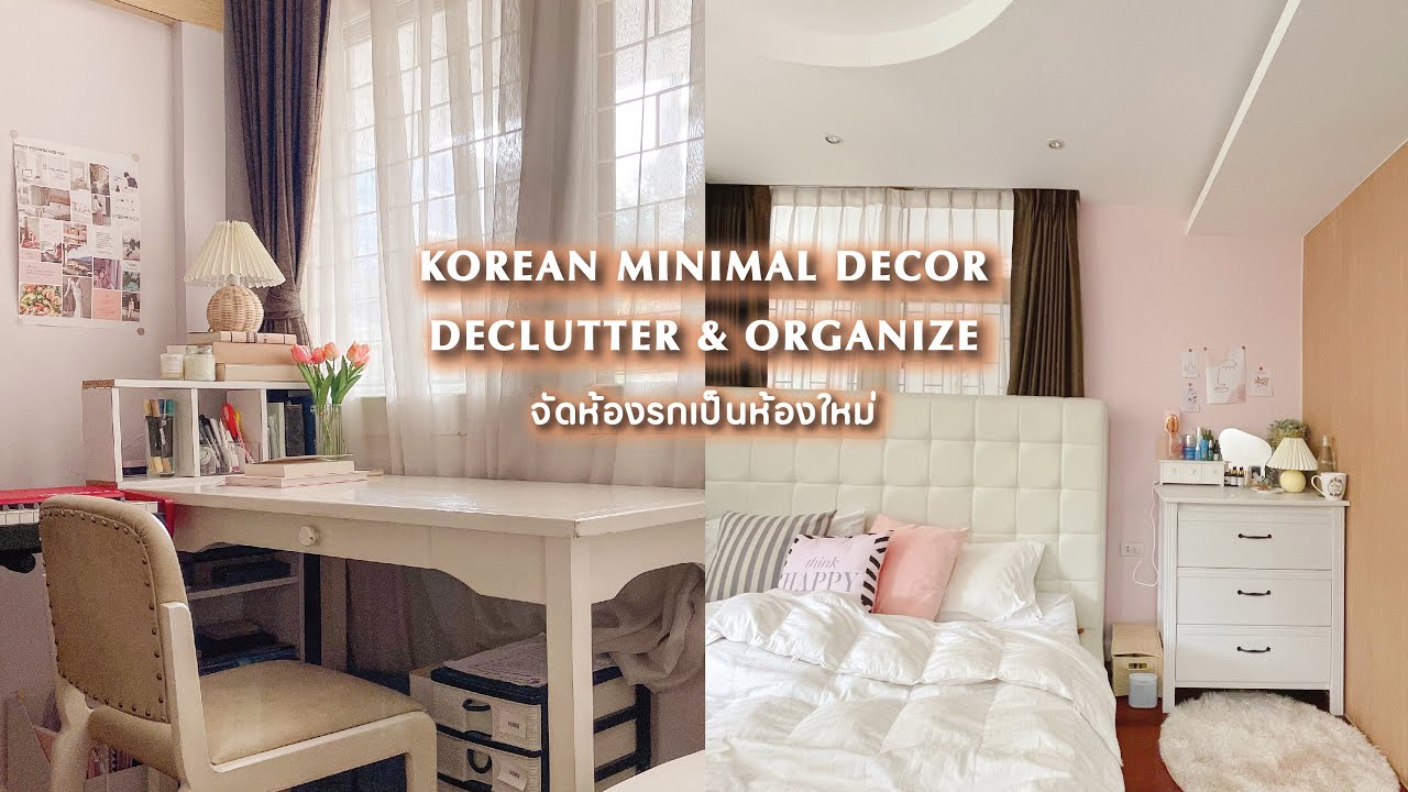 HOME EP.5 จัดห้องสไตล์มินิมอล จากห้องสุดรก ROOM DECOR + DECLUTTER + CLEAN  | BEBE DOANG