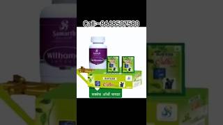 Success Ortho Powder Withamax Capsule Combo Kit Call8668507580