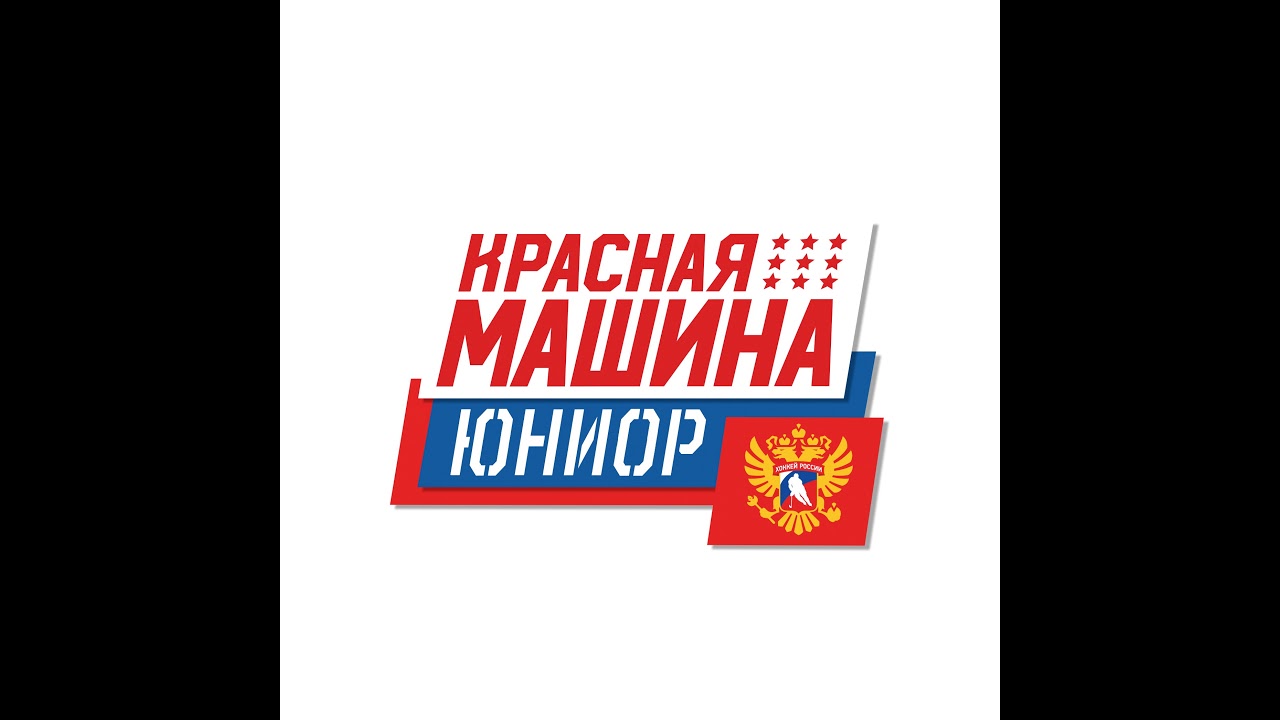 Красная машина юниор спб