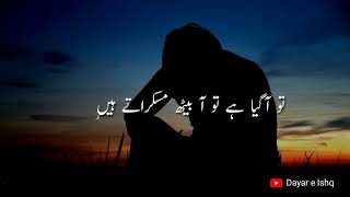 Kuch Iss Ley Bee Udasi Km Na Hoi Dil Say Hourt Touching Poetry Dayar E Ishq