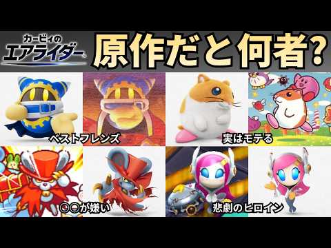 [Who are they?] A beginner-friendly explanation of the participating characters' exploits in the ...