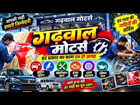 गढ़वाल मोटर्स में होता है हर प्रकार का काम Denting Painting & Mechanical Work Dehradun Banjarawalash