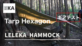 LELEKA [Hammock Tarp Hexagon] - An ultralight tarp weighing only