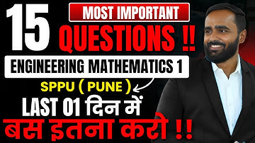 15 MOST IMPORTANT QUESTIONS|LAST 1 DAY  मे बस इतना करो|SPPU |ENGINEERING MATHEMATICS 1|PRADEEP  SIR