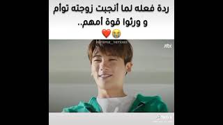 مسلسل بيجنن ولطيف❤ دراما الكورية 🇰🇷 المرأة القوية دو بونغ سون