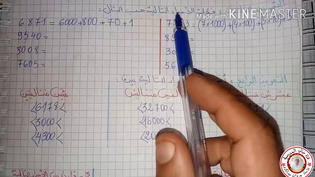حل الاختبار التجريبي الثاني الرياضيات للفصل الأول للسنة الثالثة