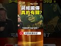 家庭悲劇、歷史人物與台灣社會記憶