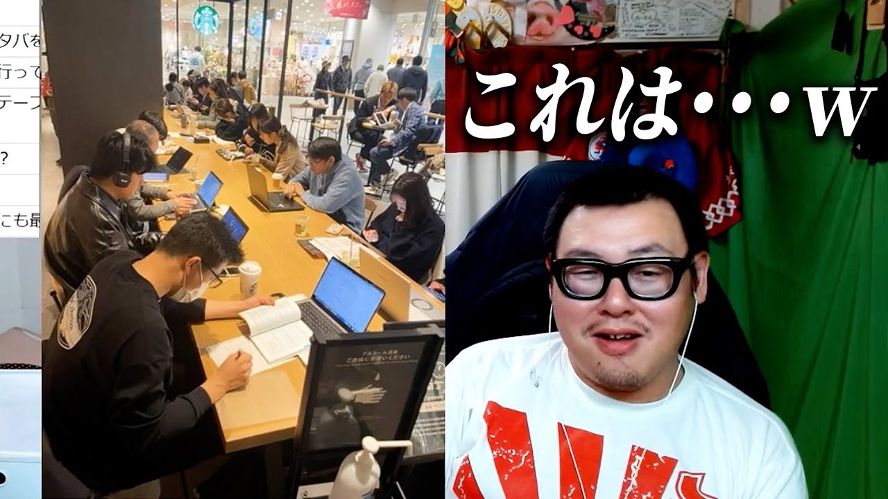 スタバで長時間勉強する人たちがSNSで晒されてた件について
