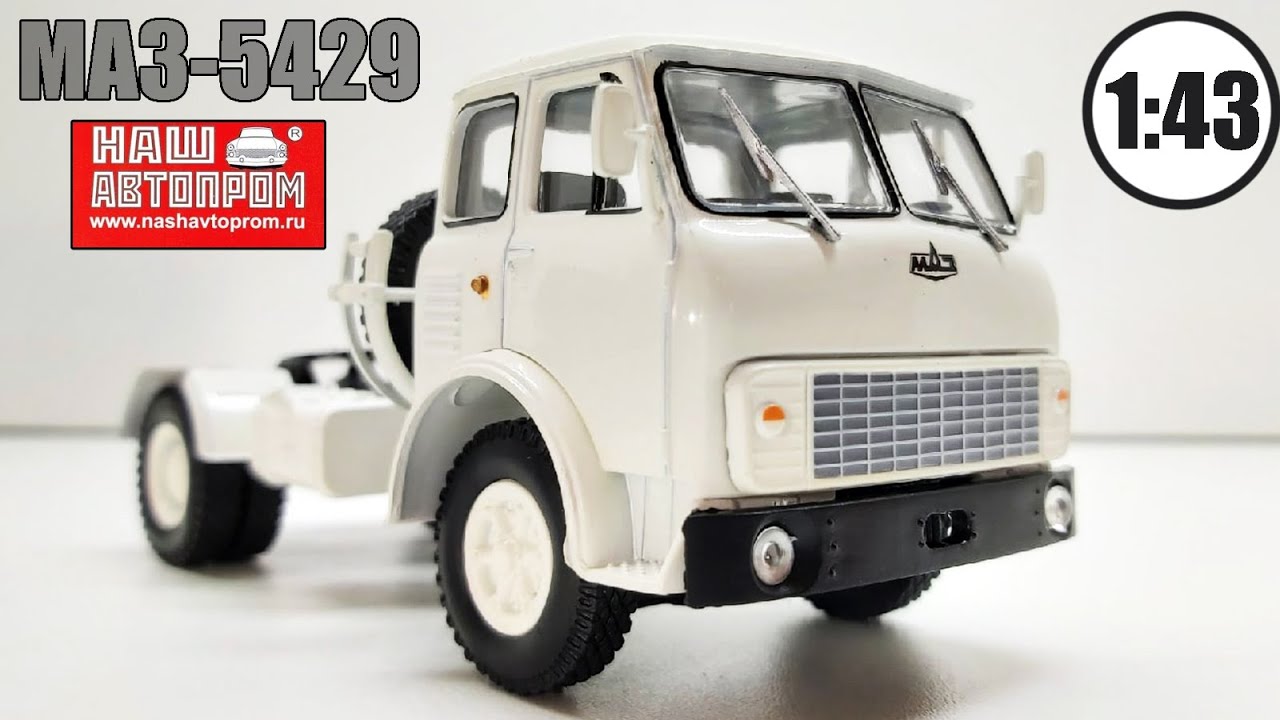 МАЗ-5429 
