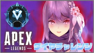 【APEX】ダイヤチャレンジ【にじさんじ/桜凛月】
