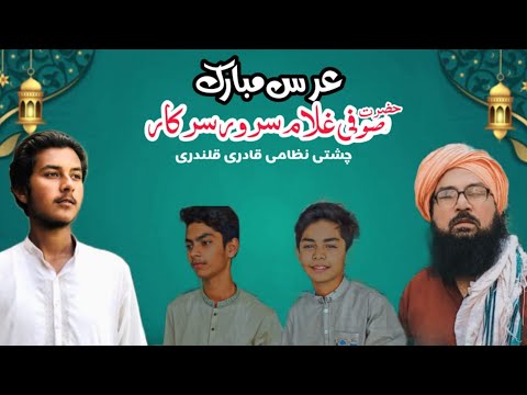 Urs Mubarik Hazrat Sufi Ghulam Sarwar Sarkar || Bhag fareed 2007|| Qawali At Multan