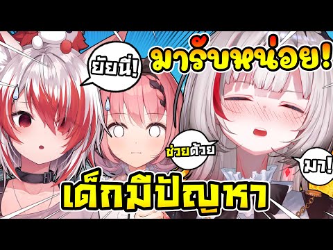 ดิตโตะ กลายเป็นเด็กมีปัญหาซะแล้ว !  [ Vtuber ซับไทย ]