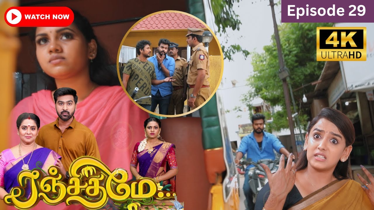 Ranjithame serial  Episode 29       29  Vikatan Tv  August 19  2023