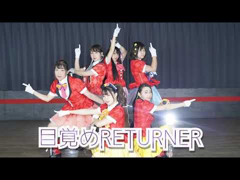 【Flash】目覚めRETURNER【踊ってみた】