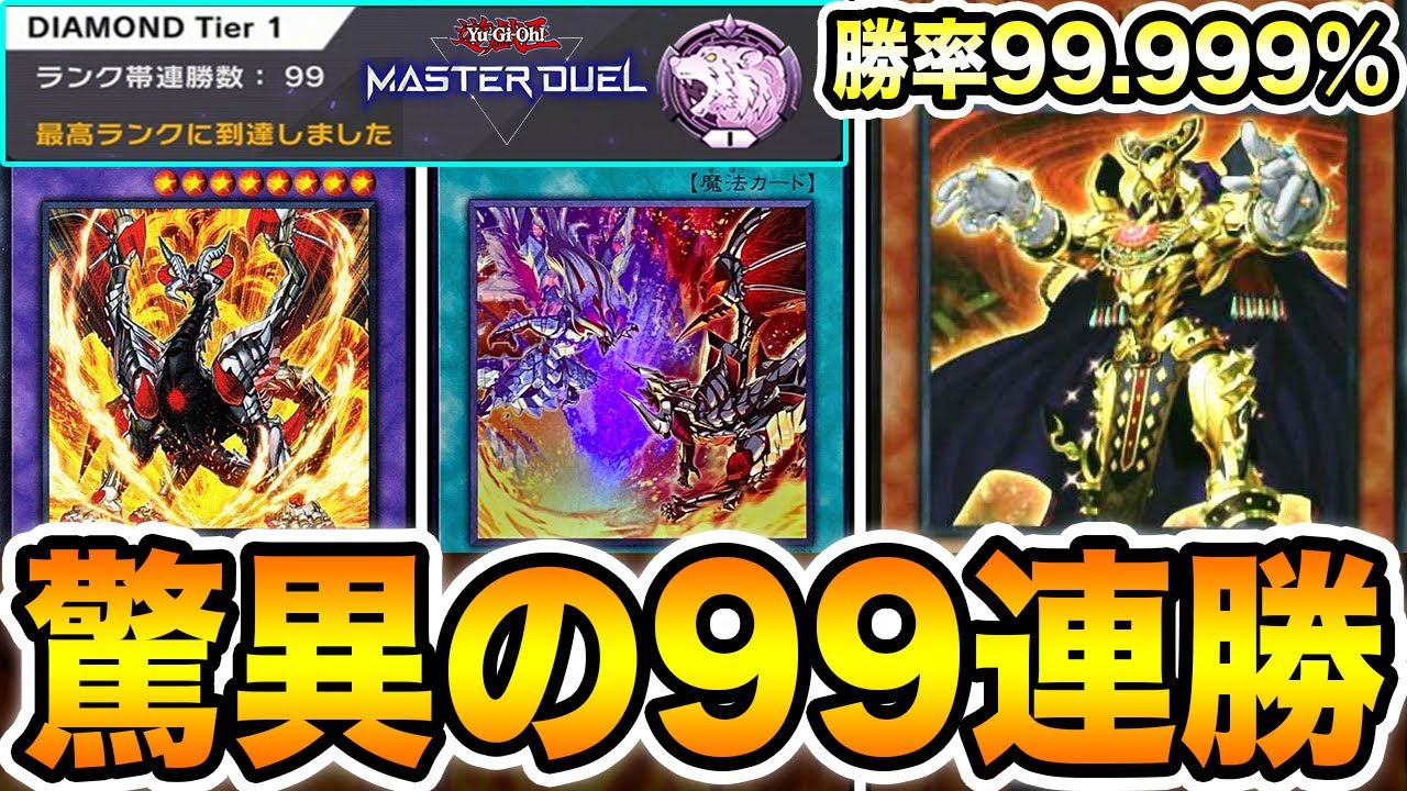 99.999% Win Rate] The final build of the 'Branded Eldlich' deck