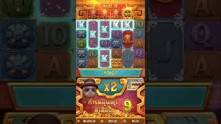 เฮียต่อ อออิน : Treasures of Aztec : สล็อตPG สล็อตสาวถ้ำ สูตรใหม่เอาเรื่อง!! 🎉