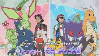 Pokemon Journeys Japanese Opening 2 (English Version)