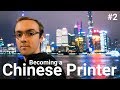 Becoming a Printer in China: Going to Shanghai