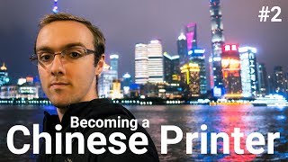 Becoming a Printer in China: Going to Shanghai