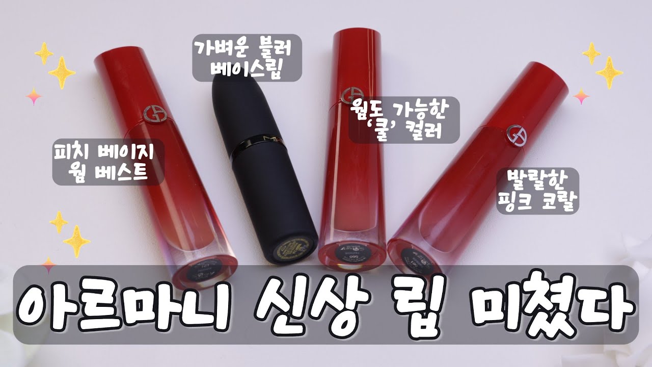 끈적임 없이 하루 종일 고정되는 립 찾았다