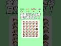 【絵文字ゲーム】違う絵文字を見つけて! #暇つぶし #ゲーム #絵文字
