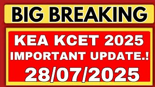 KCET 2025 STUDENT DON'T DO THIS MISTAKE |KCET 2025 LATEST UPDATE|KCET COUNSELLING 2025 |KCET 2025