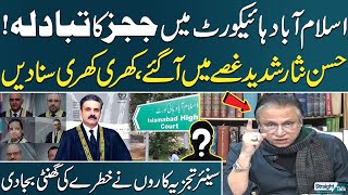 Hassan Nisar Got Angry On Lawyers Protest | Islamabad High Court | Judiciary | Straight Talk | SAMAA