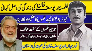Yousaf Khan Pakistani Film Actor Untold Story | Biography 2020 |