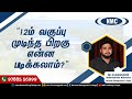 "What to study after completing 12th? It’s one of the most important decisions that shapes your futu