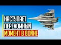 Вот и все! Рамштайн передает F-16 для Украины