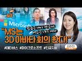 [4시에 만나는 미래] 글로벌 소프트웨어 전망 | 2021.11.11 (목)