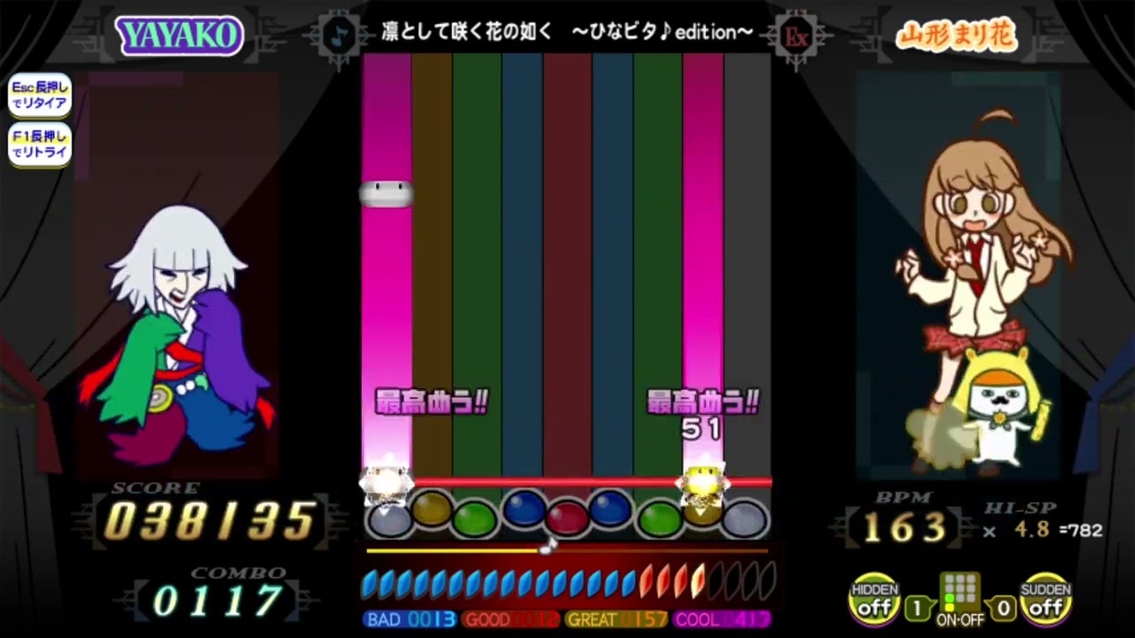 凛として咲く花の如く ～ひなビタ♪ edition～ S乱 - YouTube
