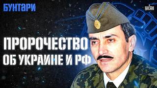 СМЕРТЕЛЬНЫЙ ФИНАЛ с Путиным! Это ПОДОРВЕТ всю РФ: пророчество Дудаева СБЫЛОСЬ. Новая ЧЕЧЕНСКАЯ война