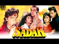 Sadak (1991) Full Movie I Sanjay Dutt I Deepak Tijori I Puja Bhatt I Mahesh Bhatt I Facts & Review