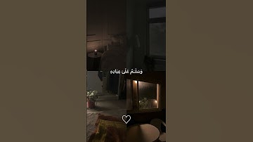 قرآن كريم 💗سبحان من خلق هذا الصوت