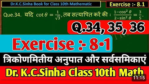 Students friend class 10th ke exercise 8.1 ke 34,35,36 ke number questions, (D.r. K.C Sinha book)