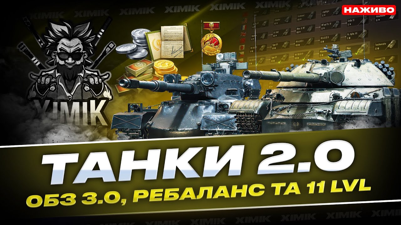 🚀 Т-803 — НОВИЙ ЗВІР! Шлях до 3-х позначок + ОБЗ 3.0