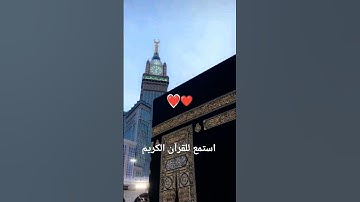 اكتب شيء تؤجر عليه يوم القيامة 😴❤️#قران_كريم #اللهم_صل_وسلم_على_نبينا_محمد #ارح_قلبك #آيات_الرحمة