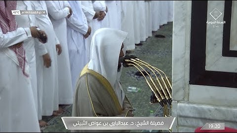 مغرب الثلاثاء 14 ذو القعدة 1443هـ للشيخ عبدالباري الثبيتي | خواتيم سورة عبس ~ العصر