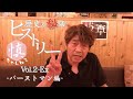 慎ちゃんねるNEWS:石原慎一歴史&秘話ヒストリーVol.2 バーストマン編!! 近日大公開!!!