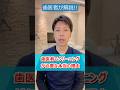 これ知らないと損…歯医者でクリーニングする本当の理由★#おすすめ #fyp #歯医者 #歯のクリーニング #歯石除去 #知らないと損 #虫歯予防