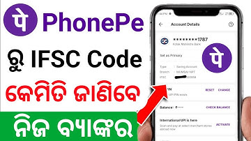 How To Find IFSC Code In Odia | Bank Branch IFSC Code | IFSC Code Phone pe ru janantu